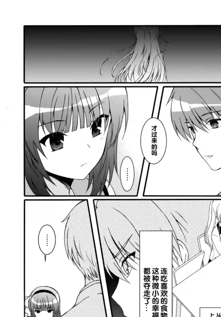 Angel Beats！-The Last Operation-第19.2话