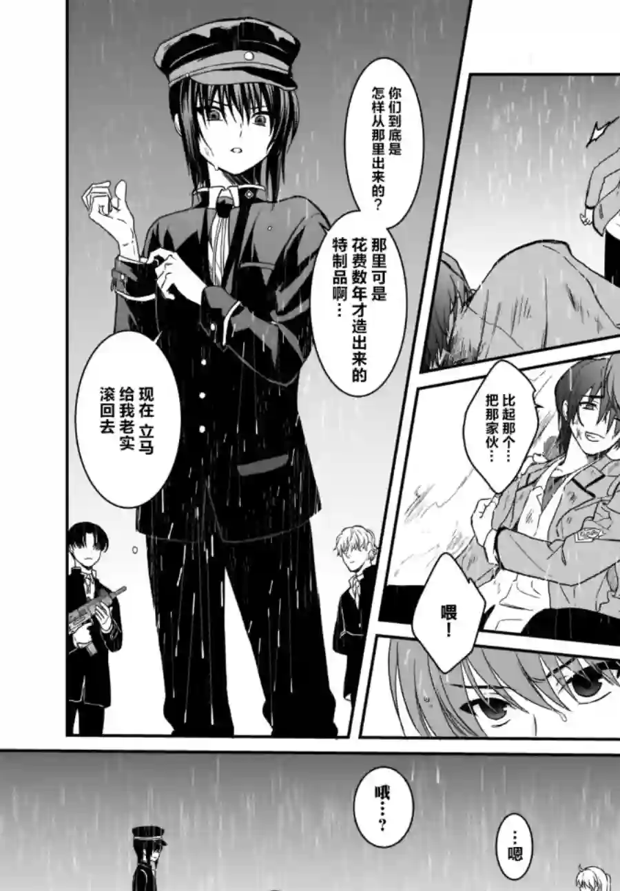 Angel Beats！-The Last Operation-第20.2话