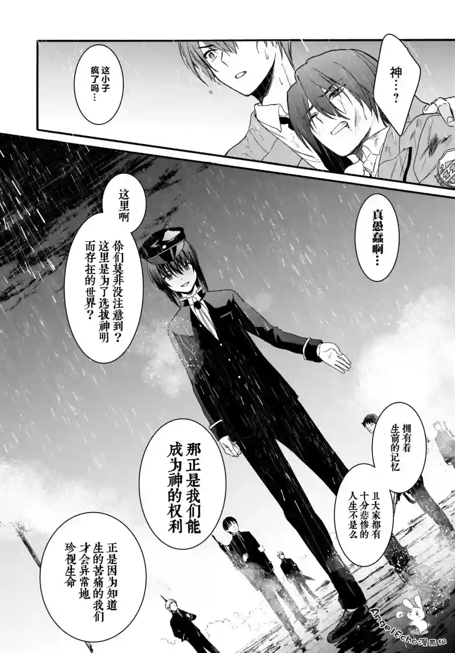 Angel Beats！-The Last Operation-第20.2话