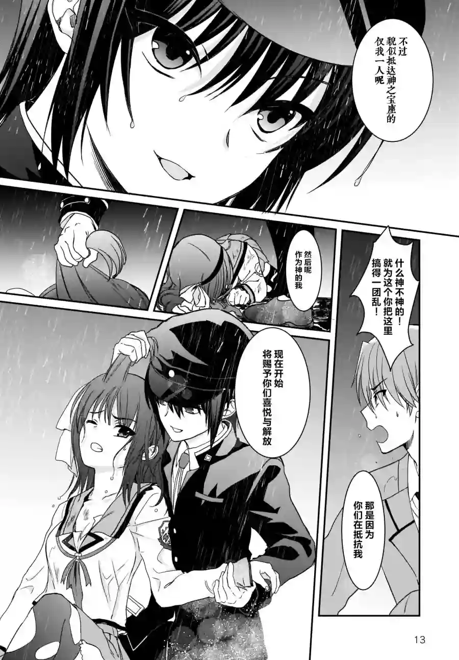 Angel Beats！-The Last Operation-第20.2话