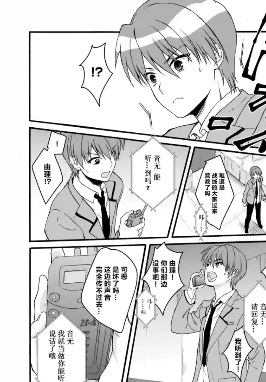 Angel Beats！-The Last Operation-第20.2话