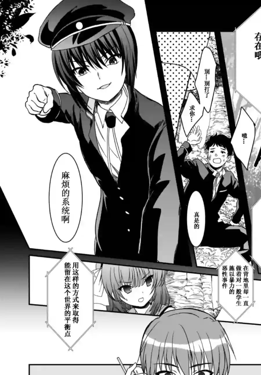 Angel Beats！-The Last Operation-第20.2话