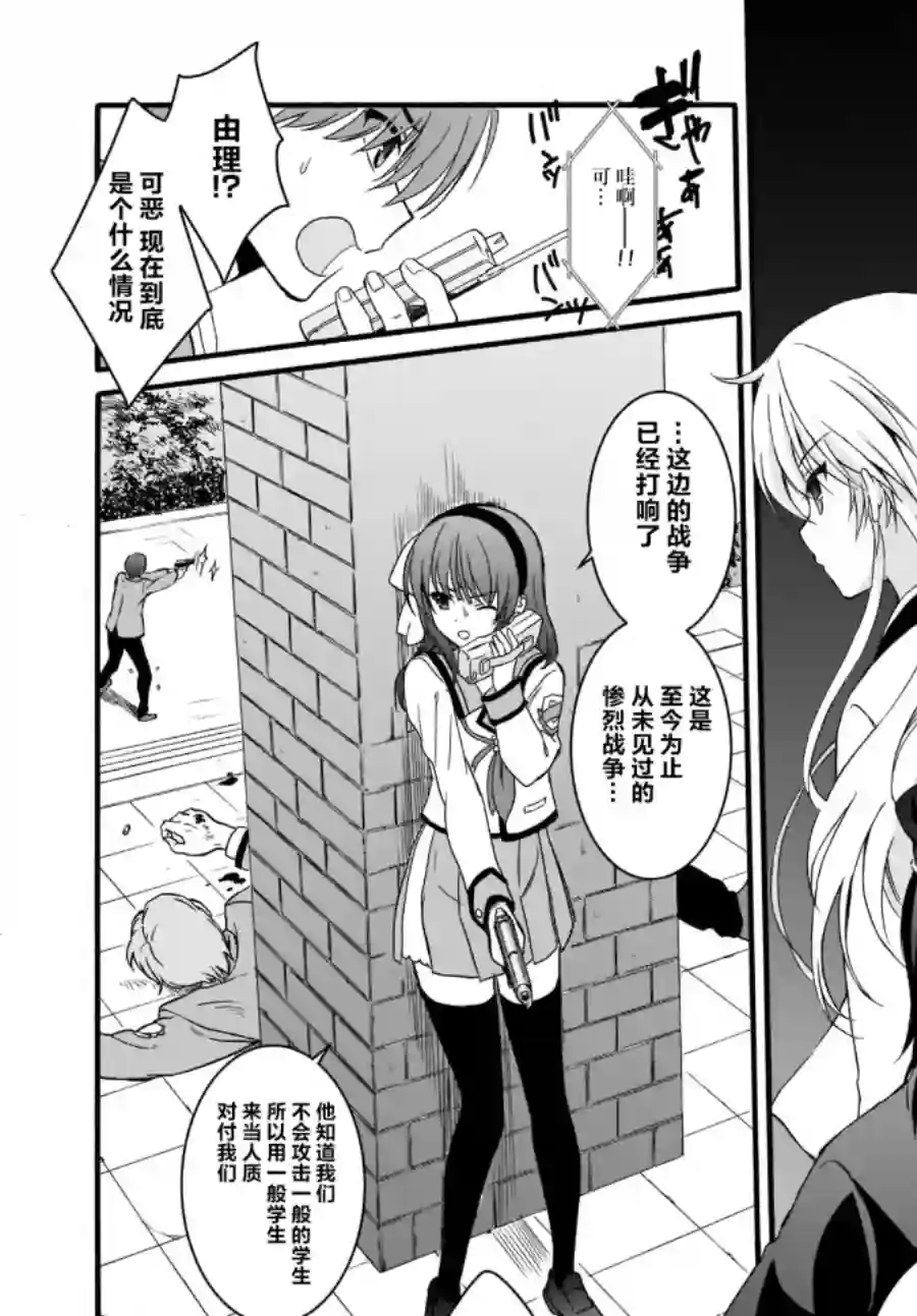 Angel Beats！-The Last Operation-第20.2话