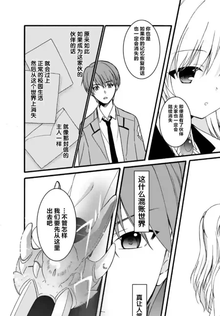 Angel Beats！-The Last Operation-第20.2话