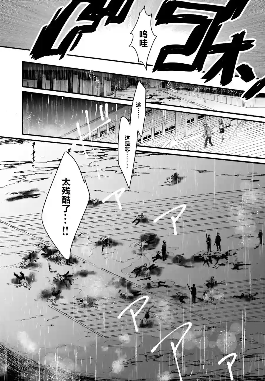 Angel Beats！-The Last Operation-第20.2话