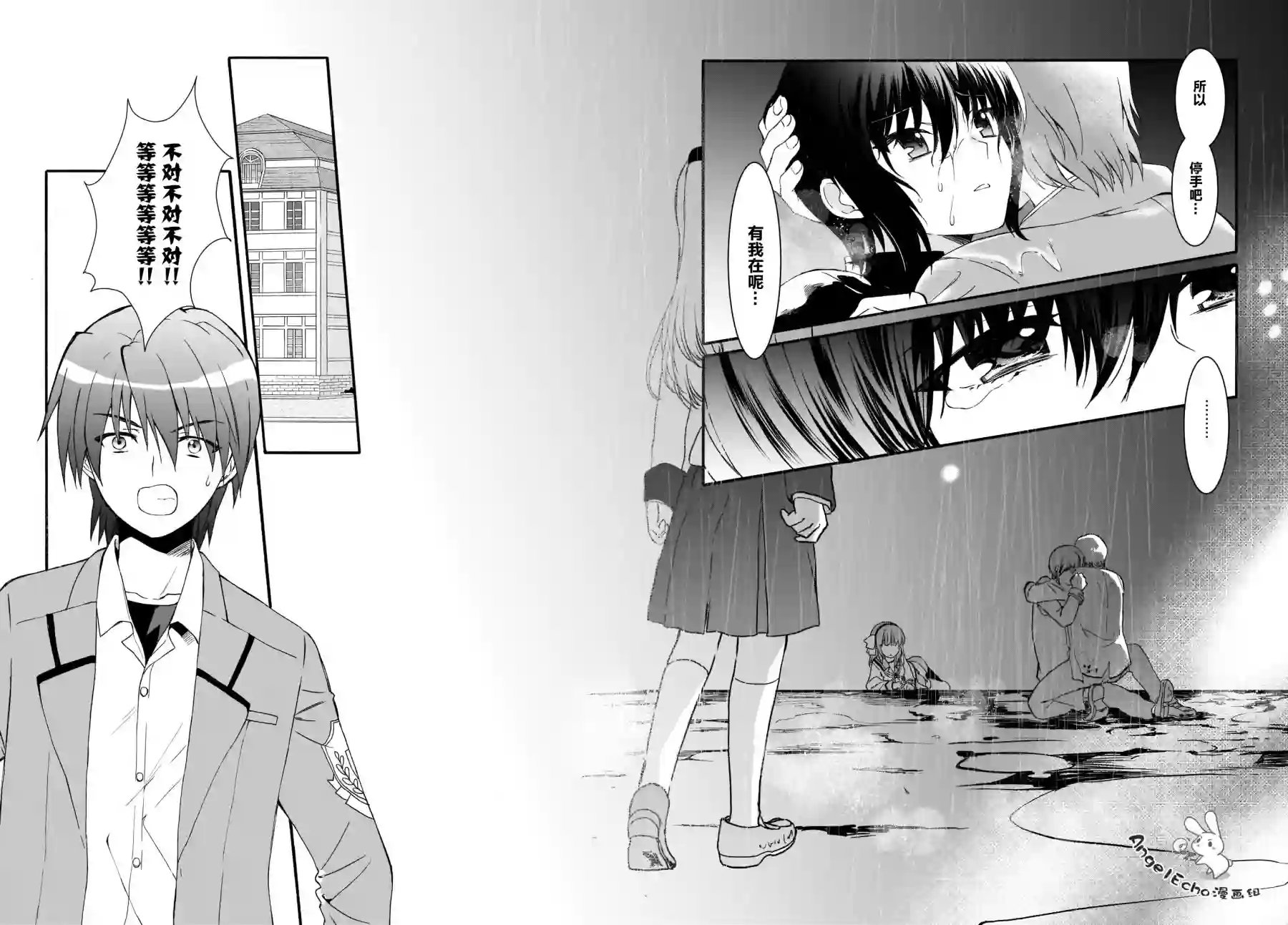 Angel Beats！-The Last Operation-第21话