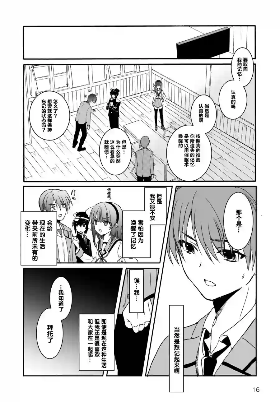 Angel Beats！-The Last Operation-第21话