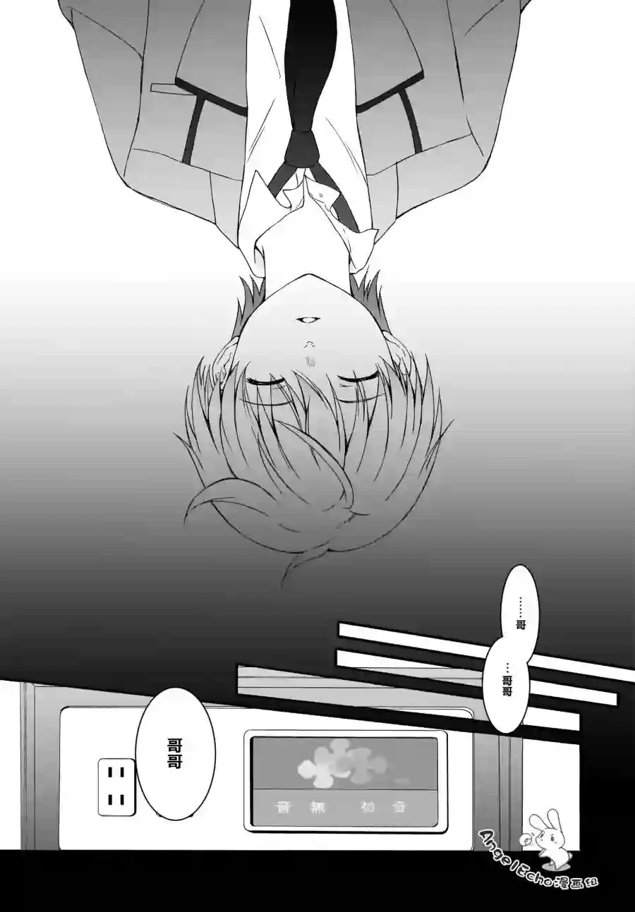 Angel Beats！-The Last Operation-第21话