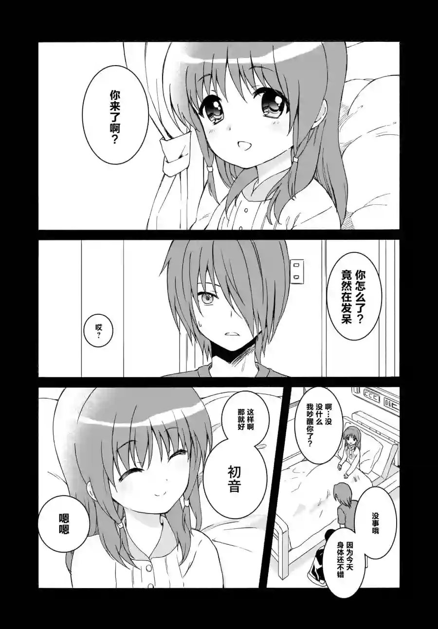 Angel Beats！-The Last Operation-第21话