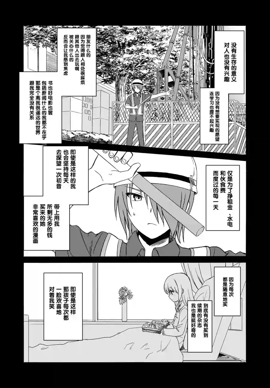 Angel Beats！-The Last Operation-第21话