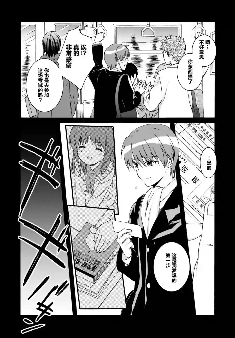 Angel Beats！-The Last Operation-第22话