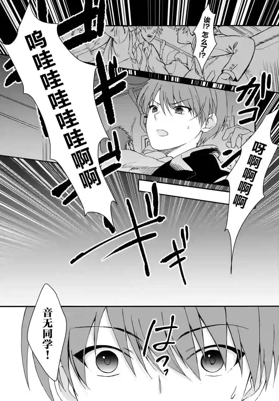 Angel Beats！-The Last Operation-第22话