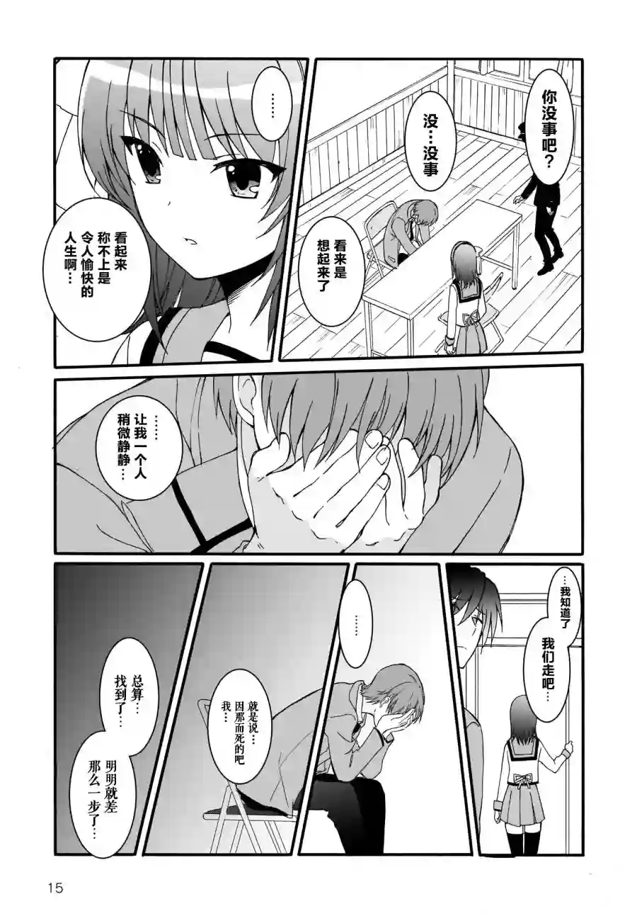 Angel Beats！-The Last Operation-第22话