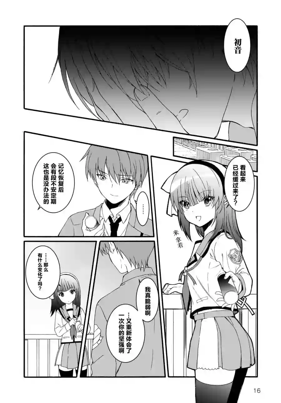 Angel Beats！-The Last Operation-第22话