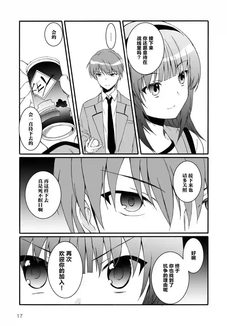 Angel Beats！-The Last Operation-第22话