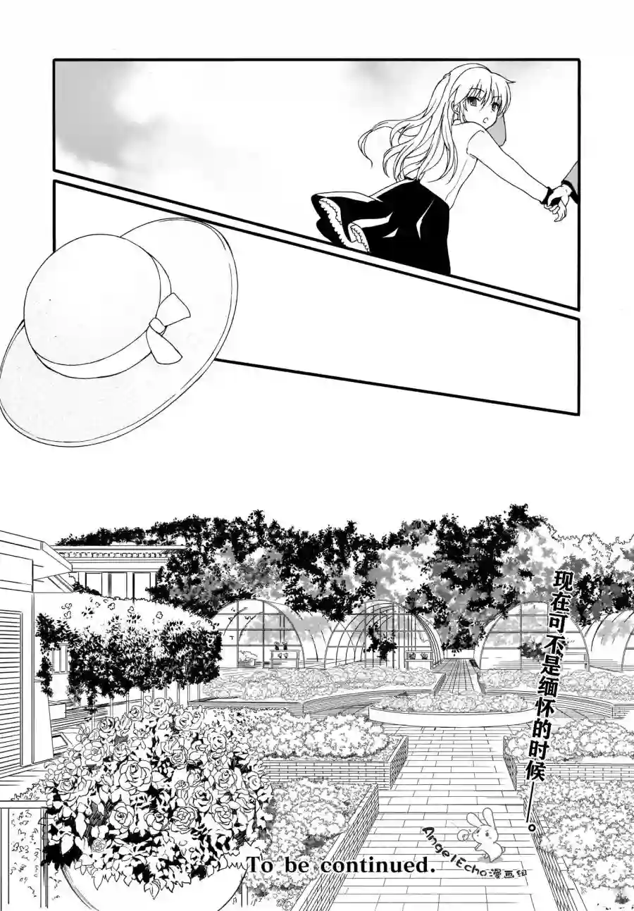 Angel Beats！-The Last Operation-第22话