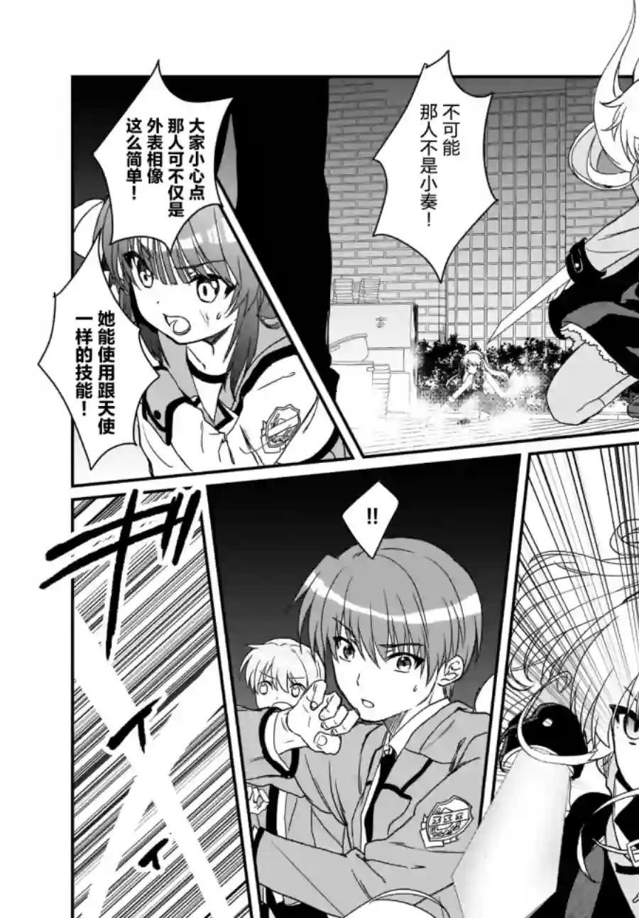 Angel Beats！-The Last Operation-第23话