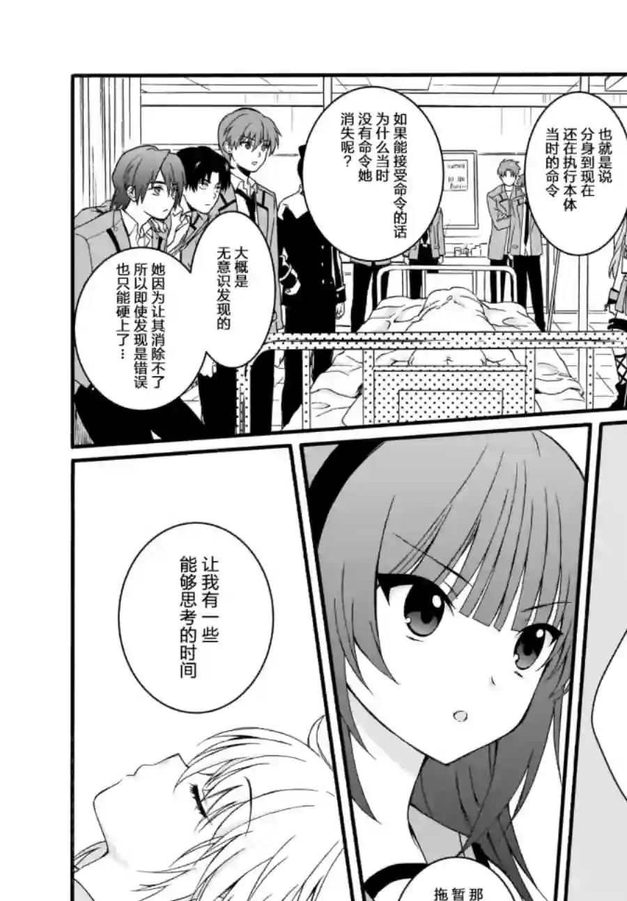 Angel Beats！-The Last Operation-第23话