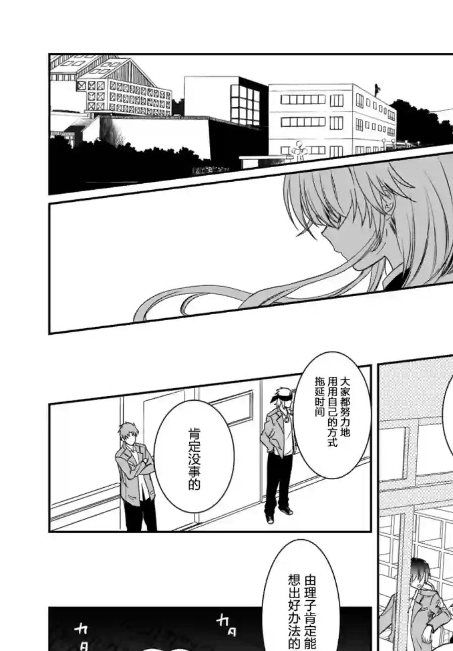 Angel Beats！-The Last Operation-第23话