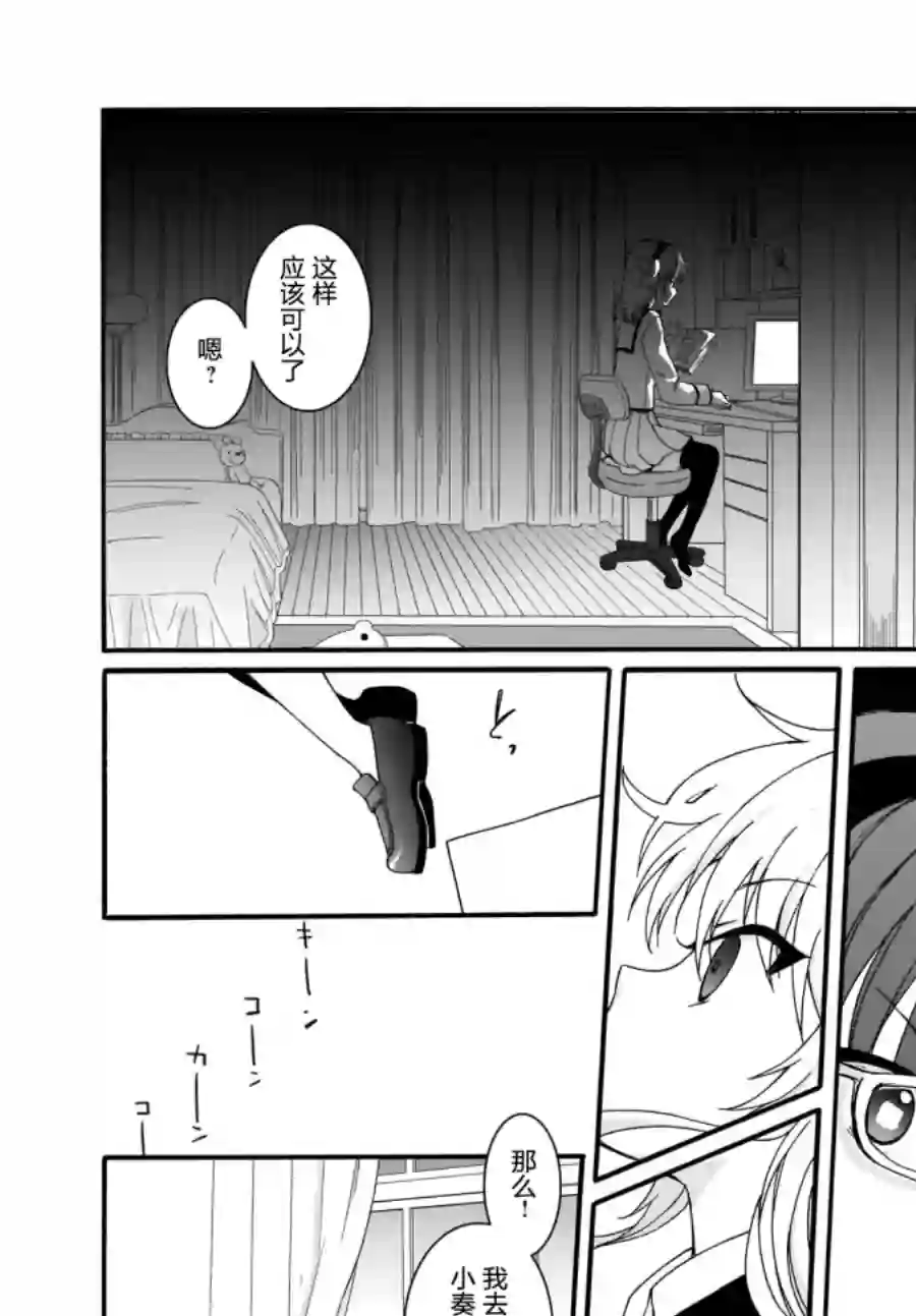 Angel Beats！-The Last Operation-第23话