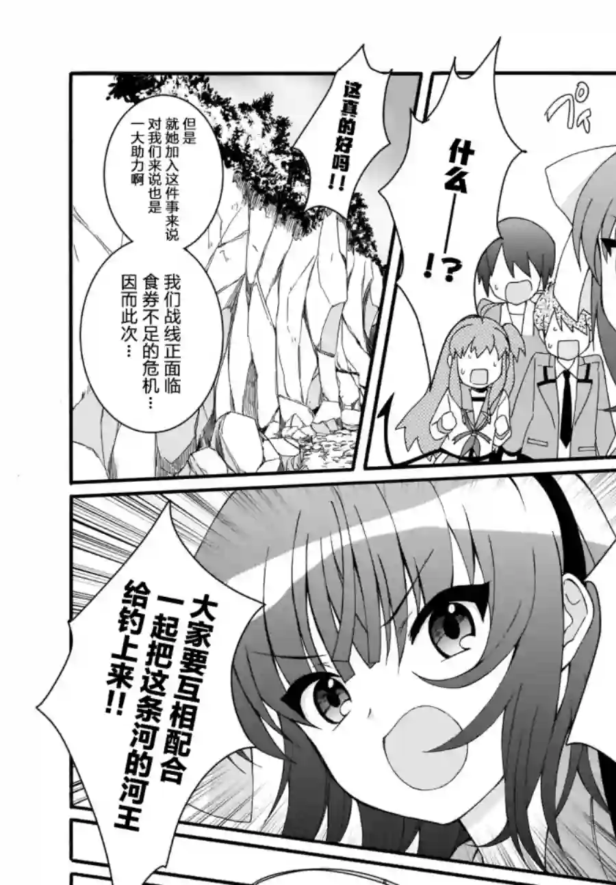 Angel Beats！-The Last Operation-第23话