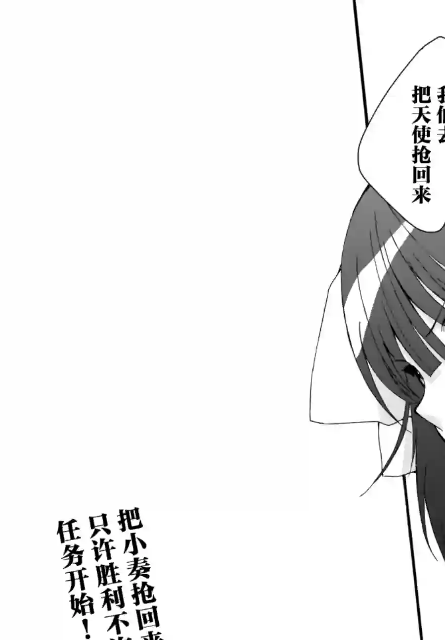 Angel Beats！-The Last Operation-第23话