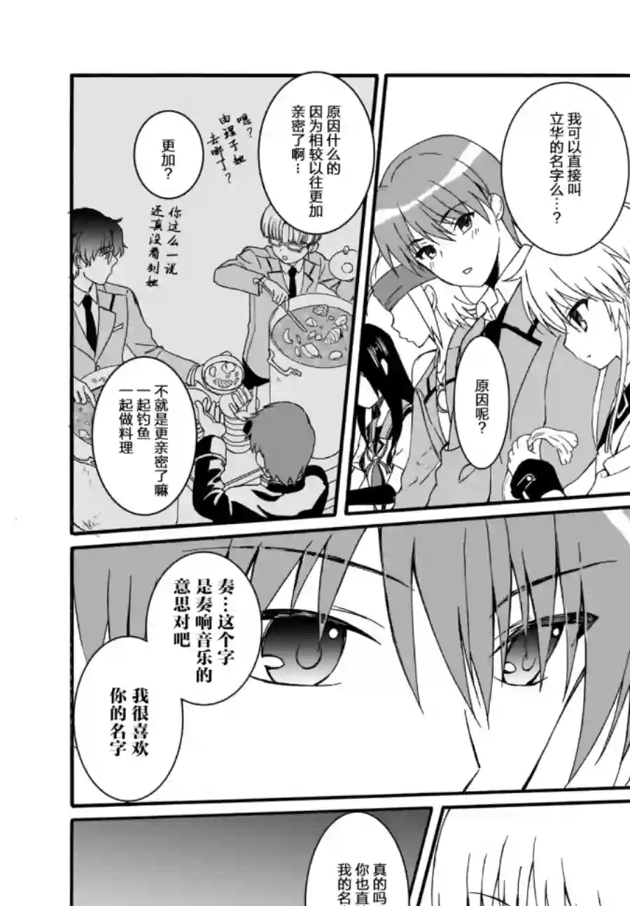 Angel Beats！-The Last Operation-第23话