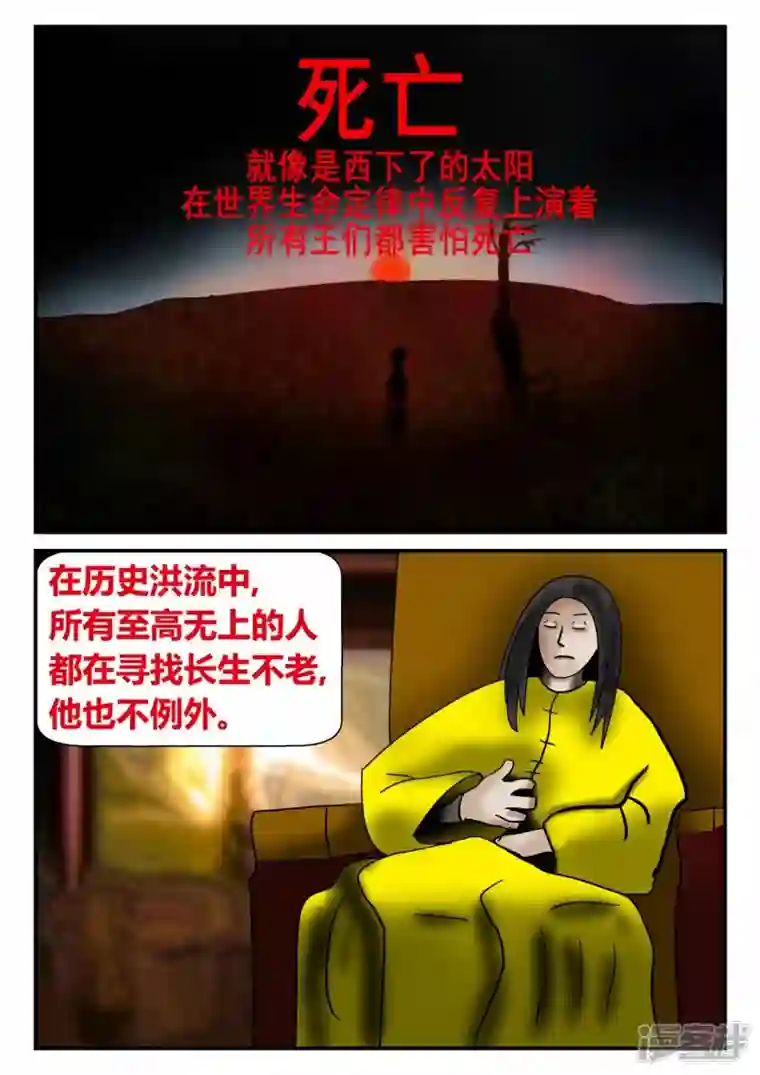 一人领域前序之章