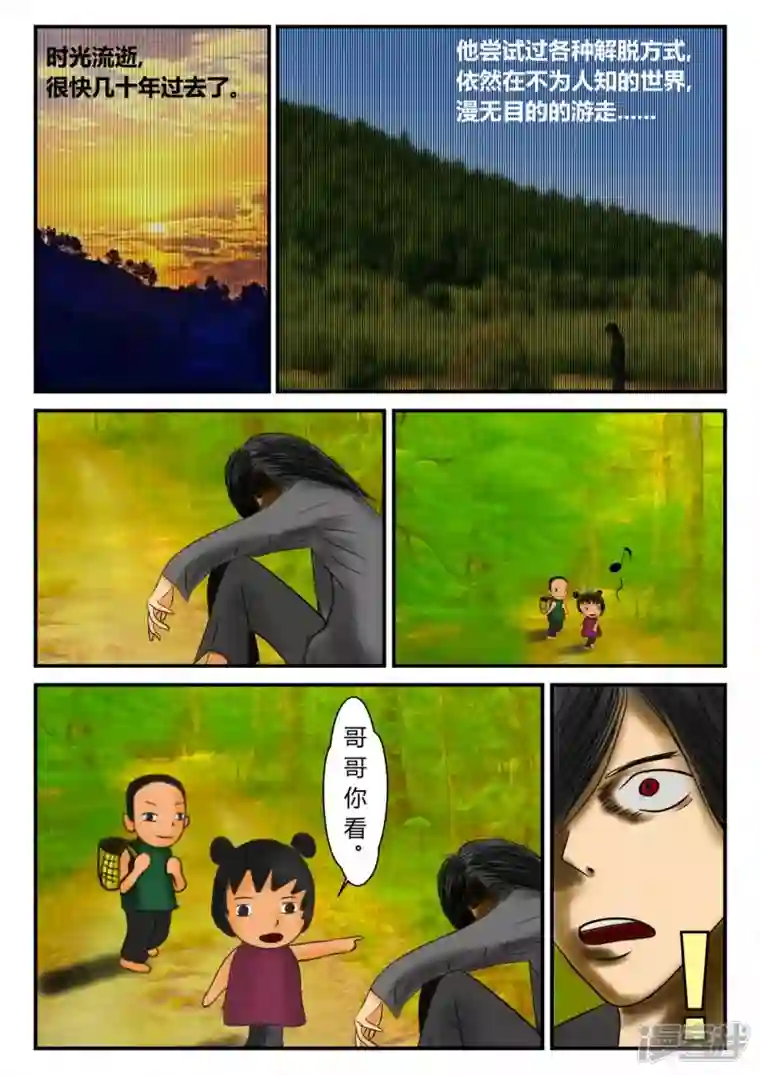 一人领域前序之章