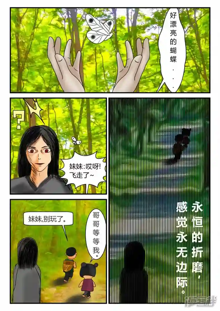 一人领域前序之章