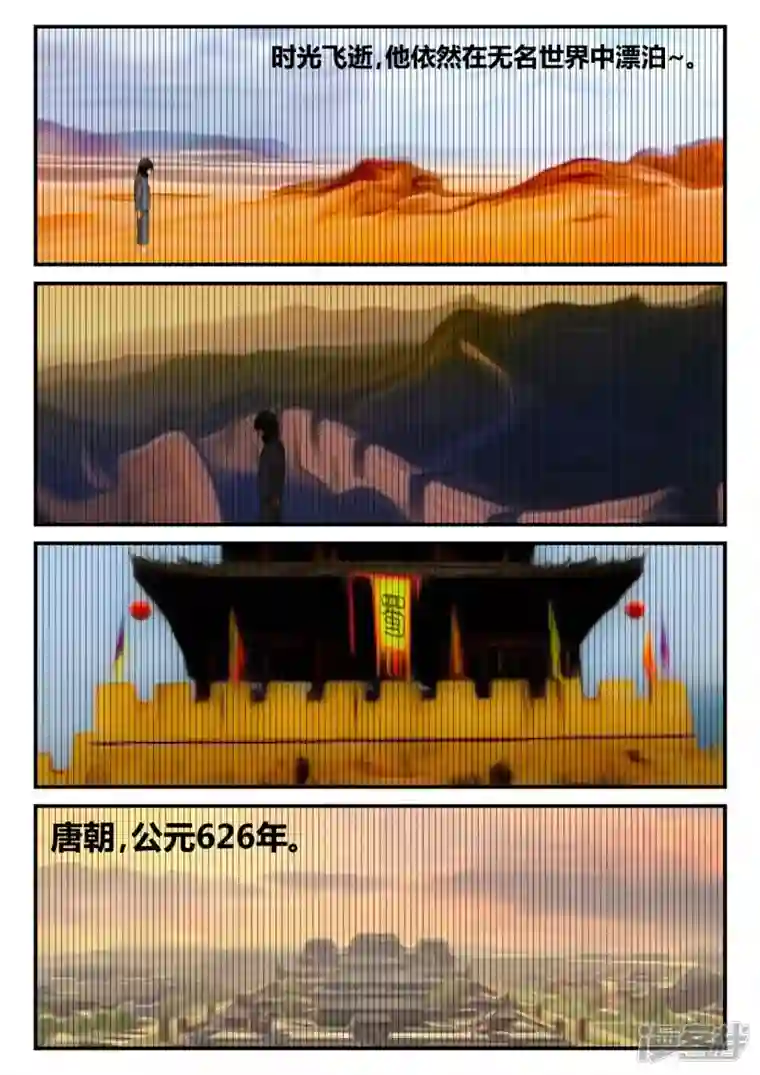 一人领域前序之章