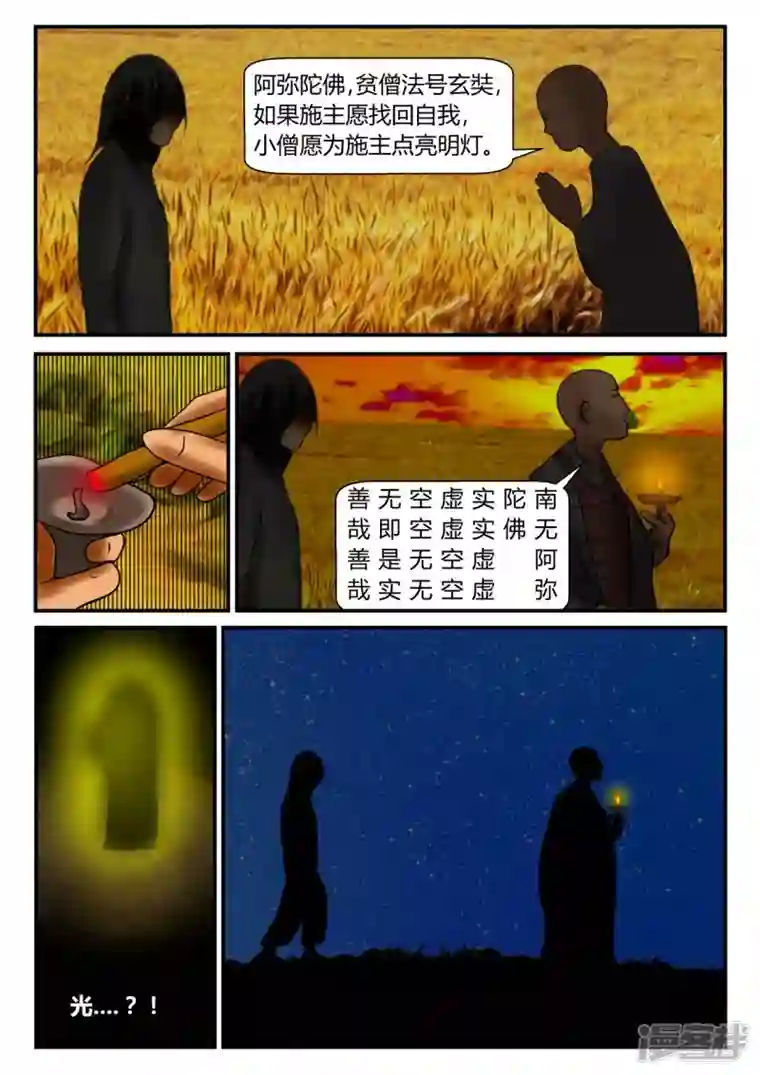 一人领域前序之章