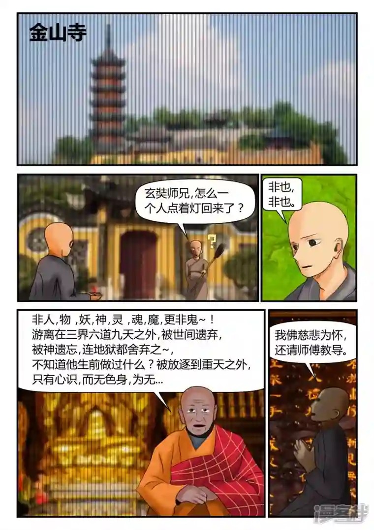 一人领域前序之章