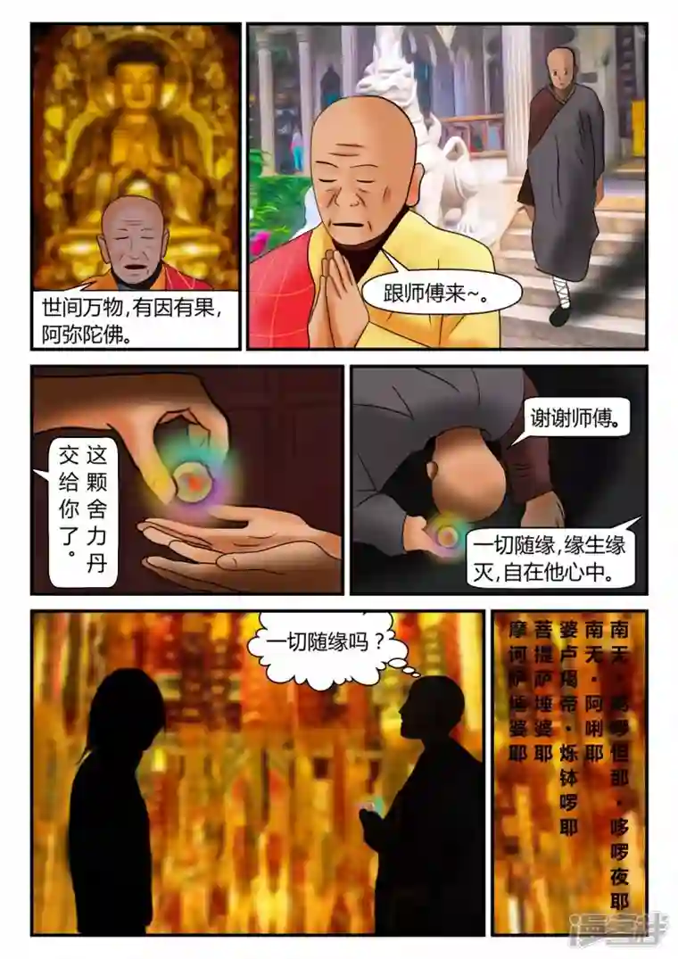 一人领域前序之章