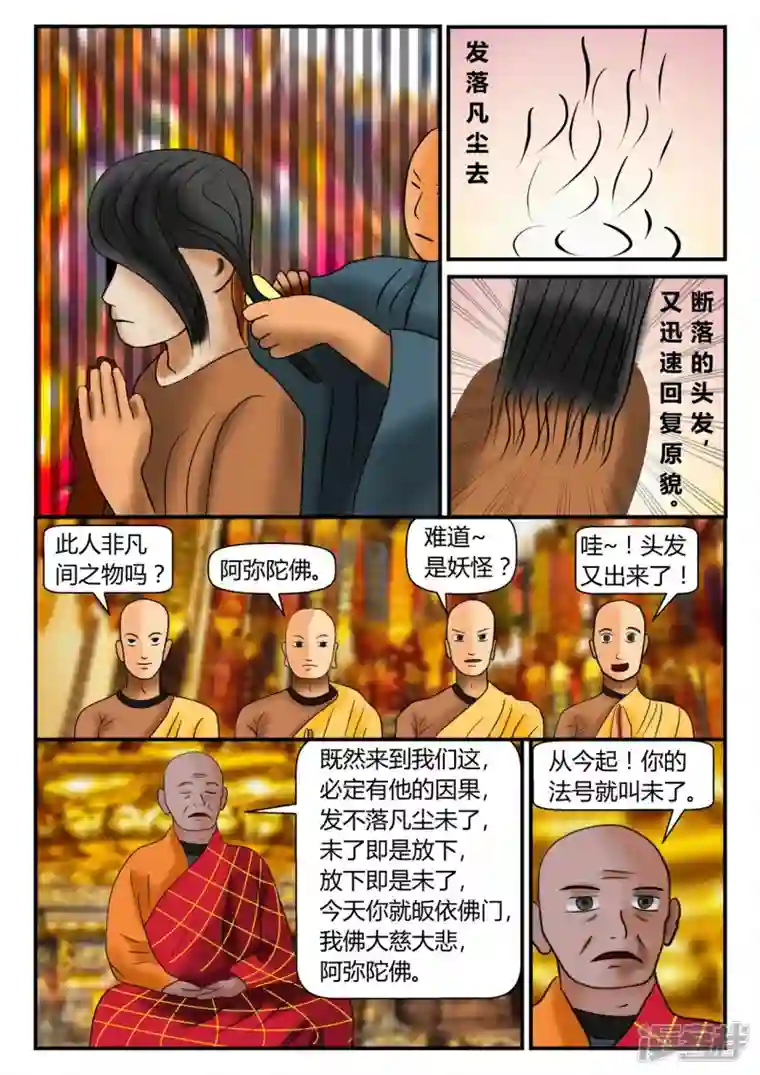 一人领域前序之章