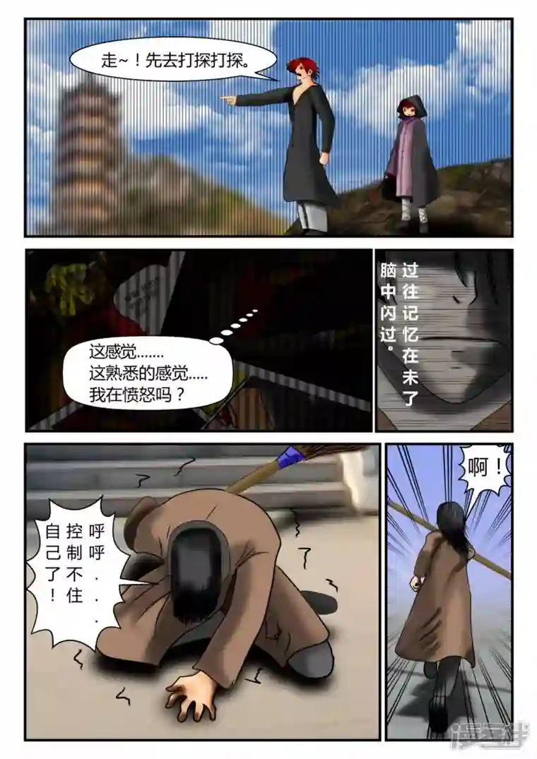 一人领域前序之章