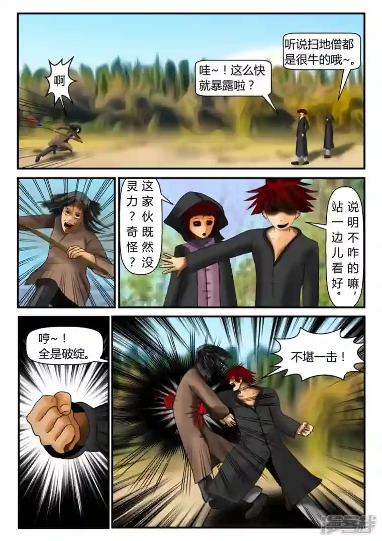 一人领域前序之章