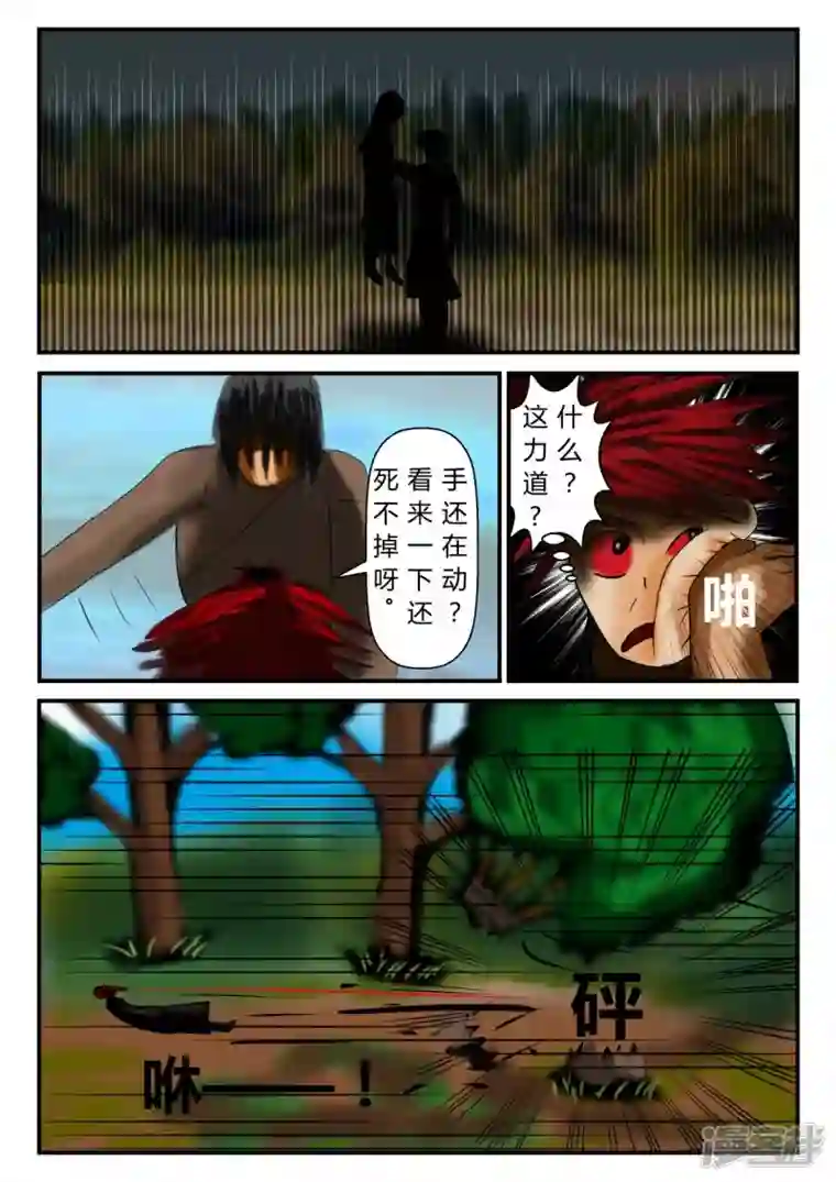 一人领域前序之章