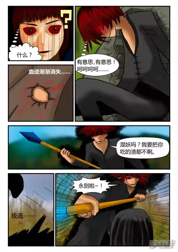 一人领域前序之章