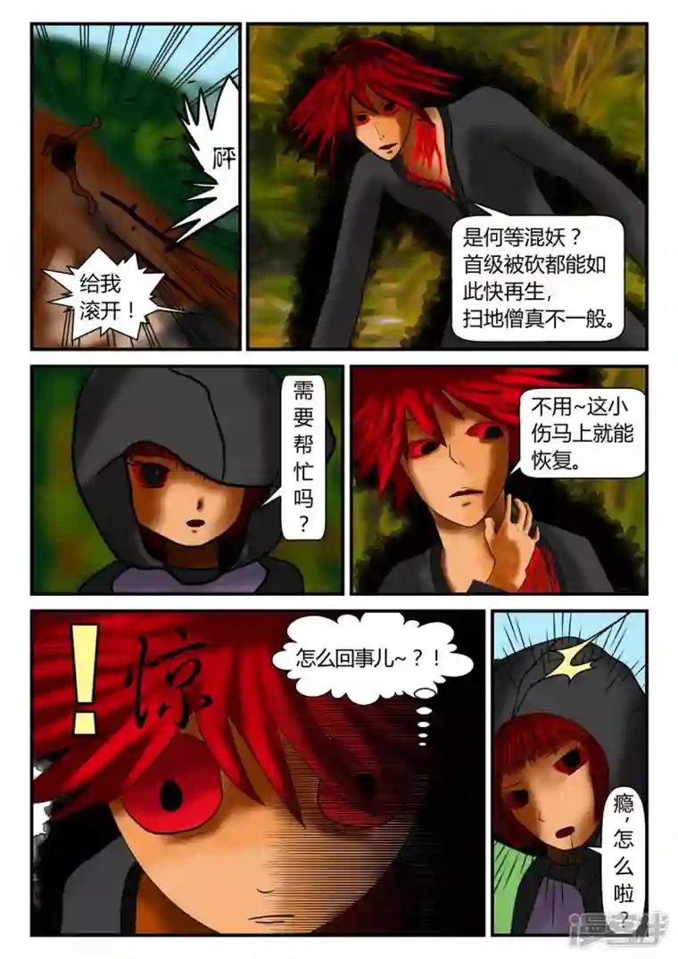 一人领域前序之章