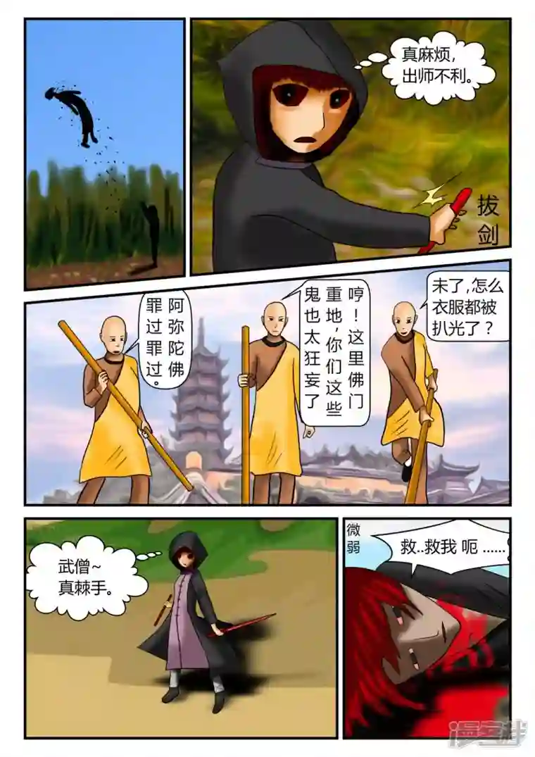 一人领域前序之章