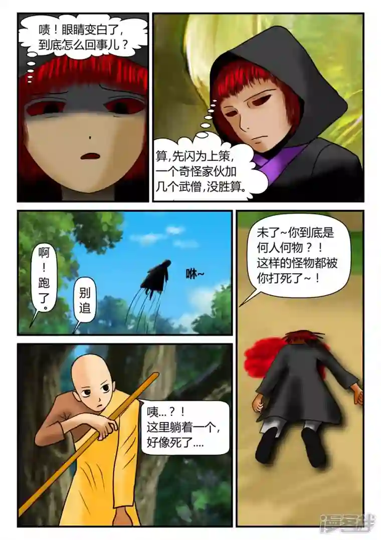 一人领域前序之章