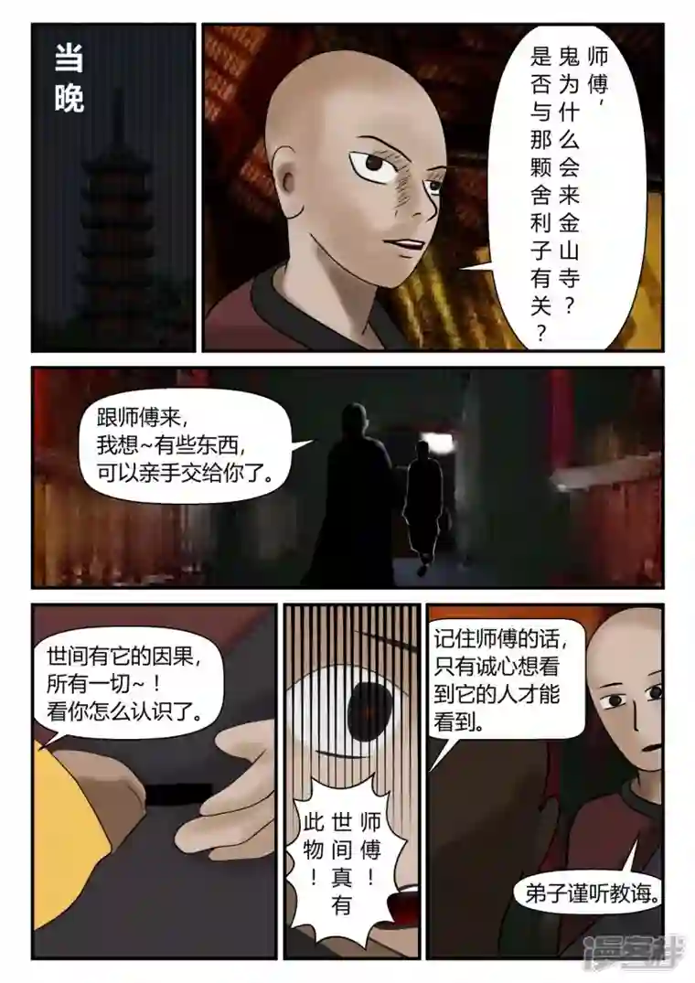 一人领域前序之章