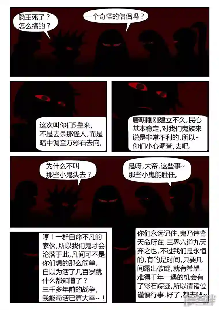 一人领域前序之章