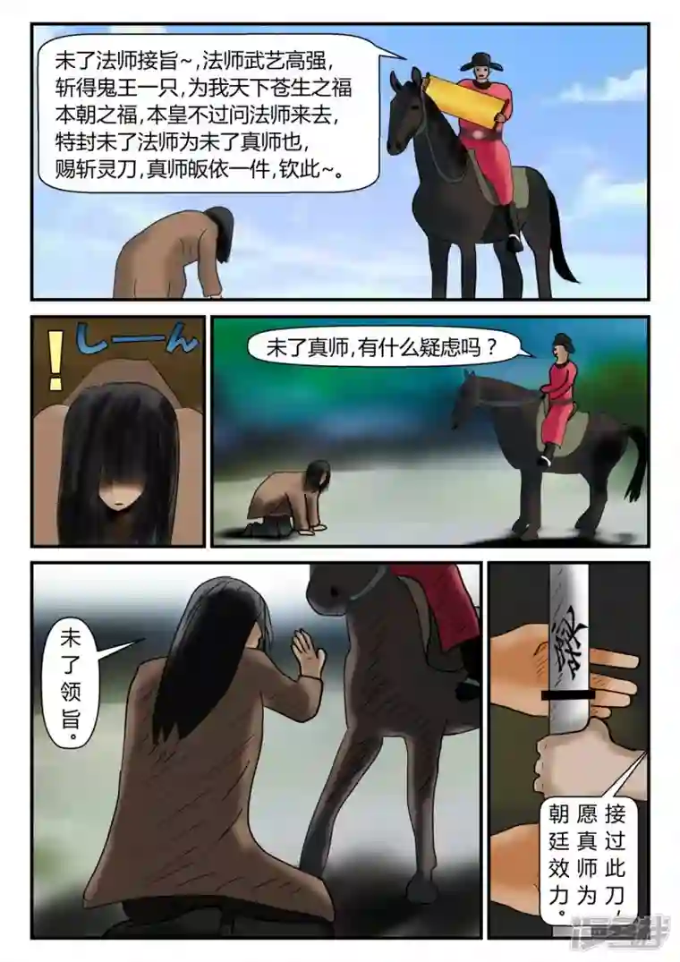 一人领域前序之章