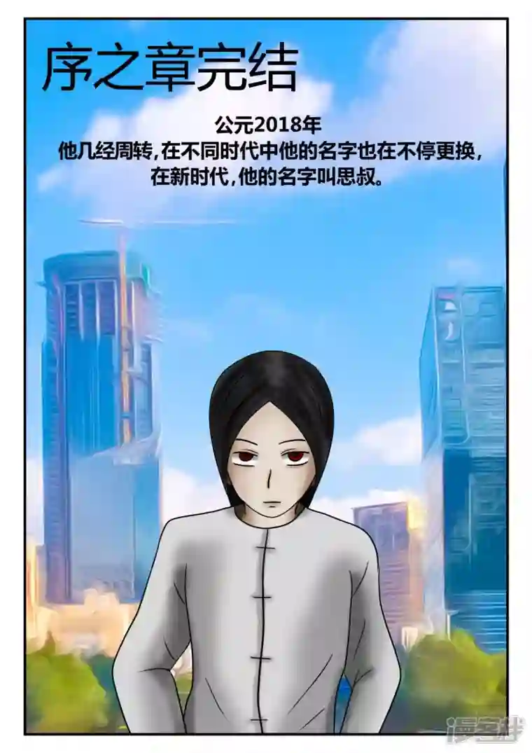 一人领域前序之章