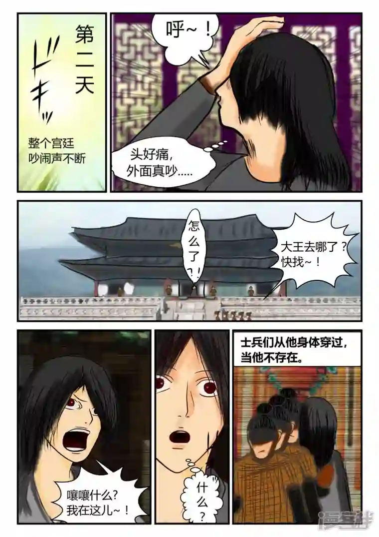 一人领域前序之章