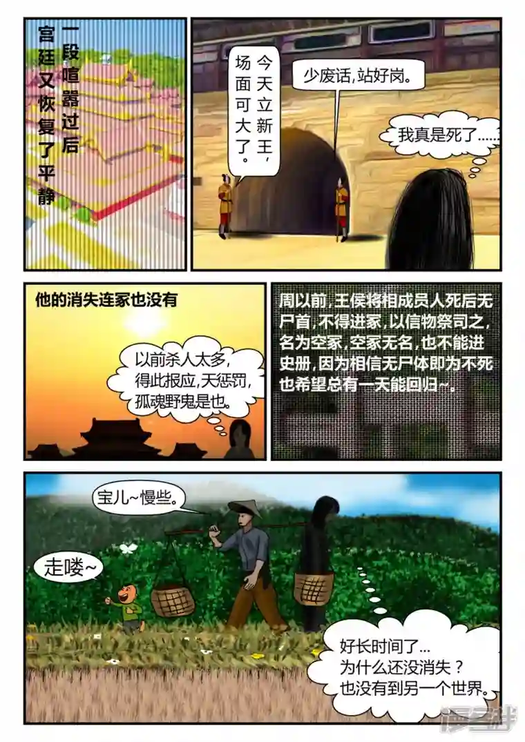 一人领域前序之章