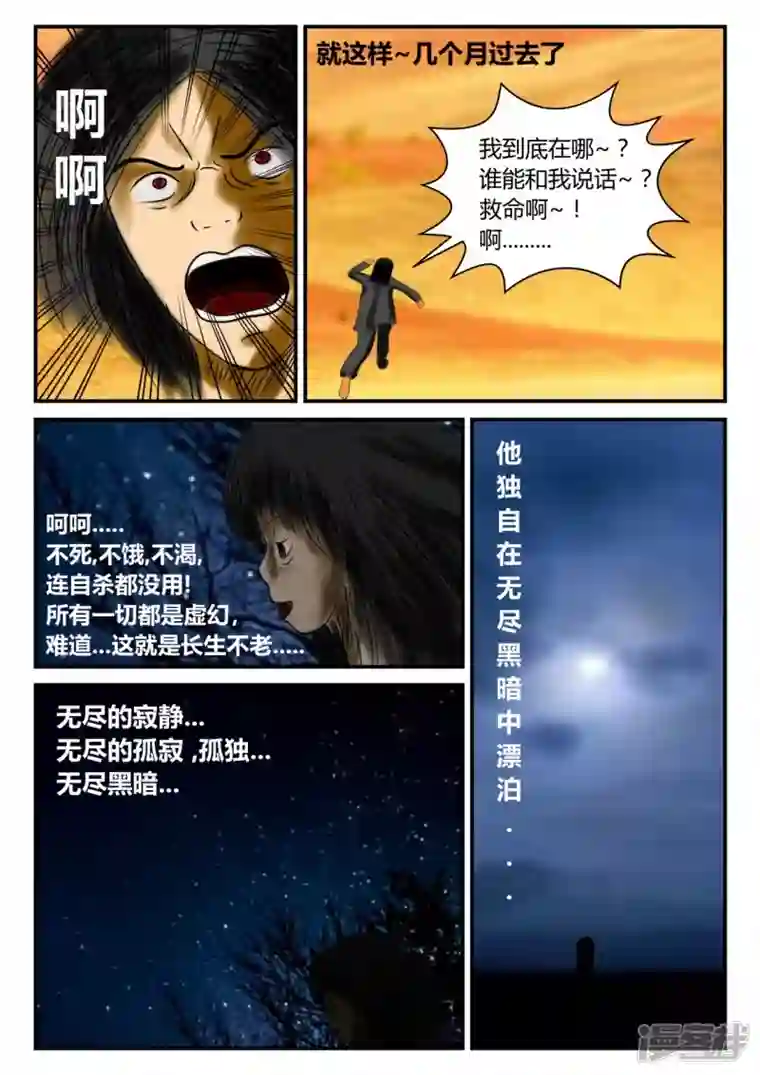 一人领域前序之章