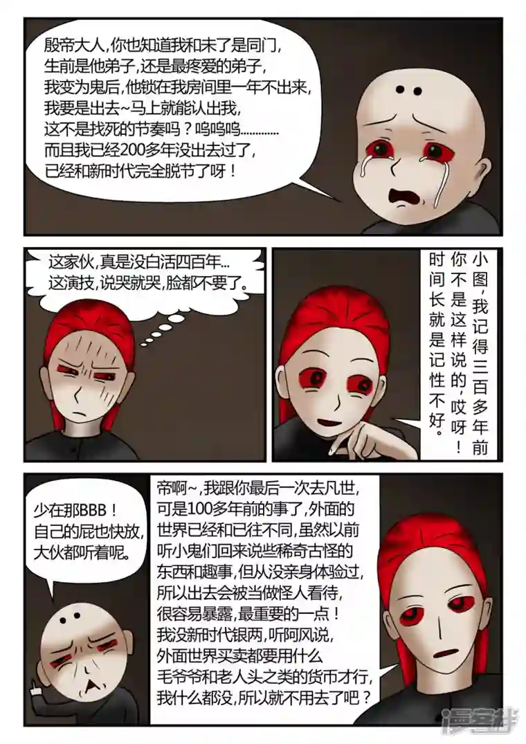 一人领域新时代-1